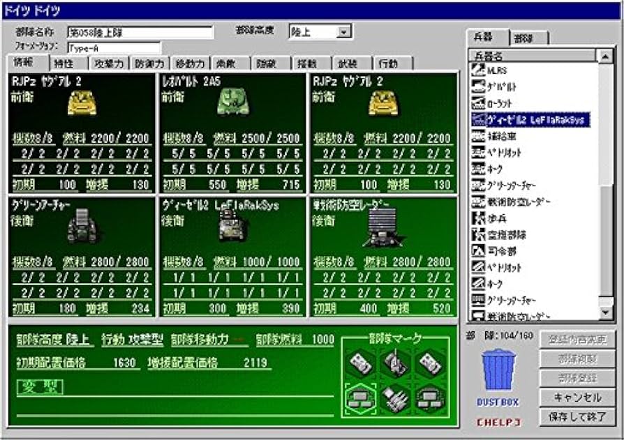 システムソフト・アルファー 大戦略VIインテグラル セレクション2000 6g7v4d0 Amazon.co.jp: 大戦略VIインテグラル [ダウンロード] : ゲーム